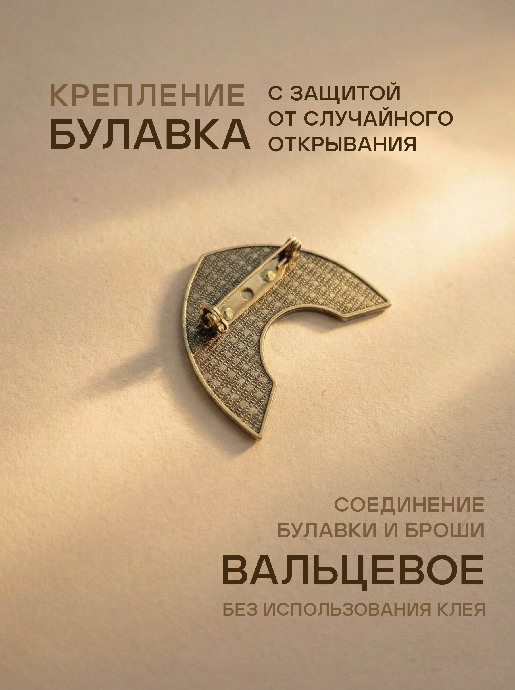 Брошь Кокошник Поле (золотистый)