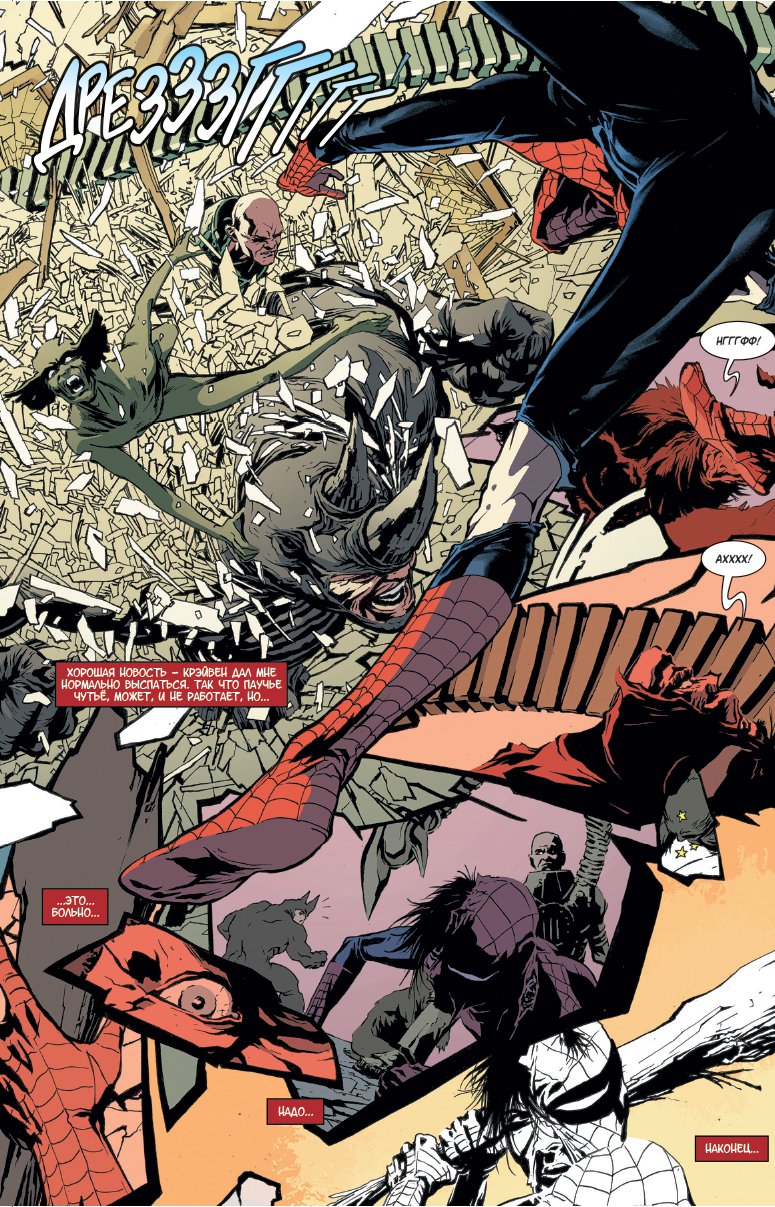 Человек-Паук: Рыцари Марвел. Ночь Битв