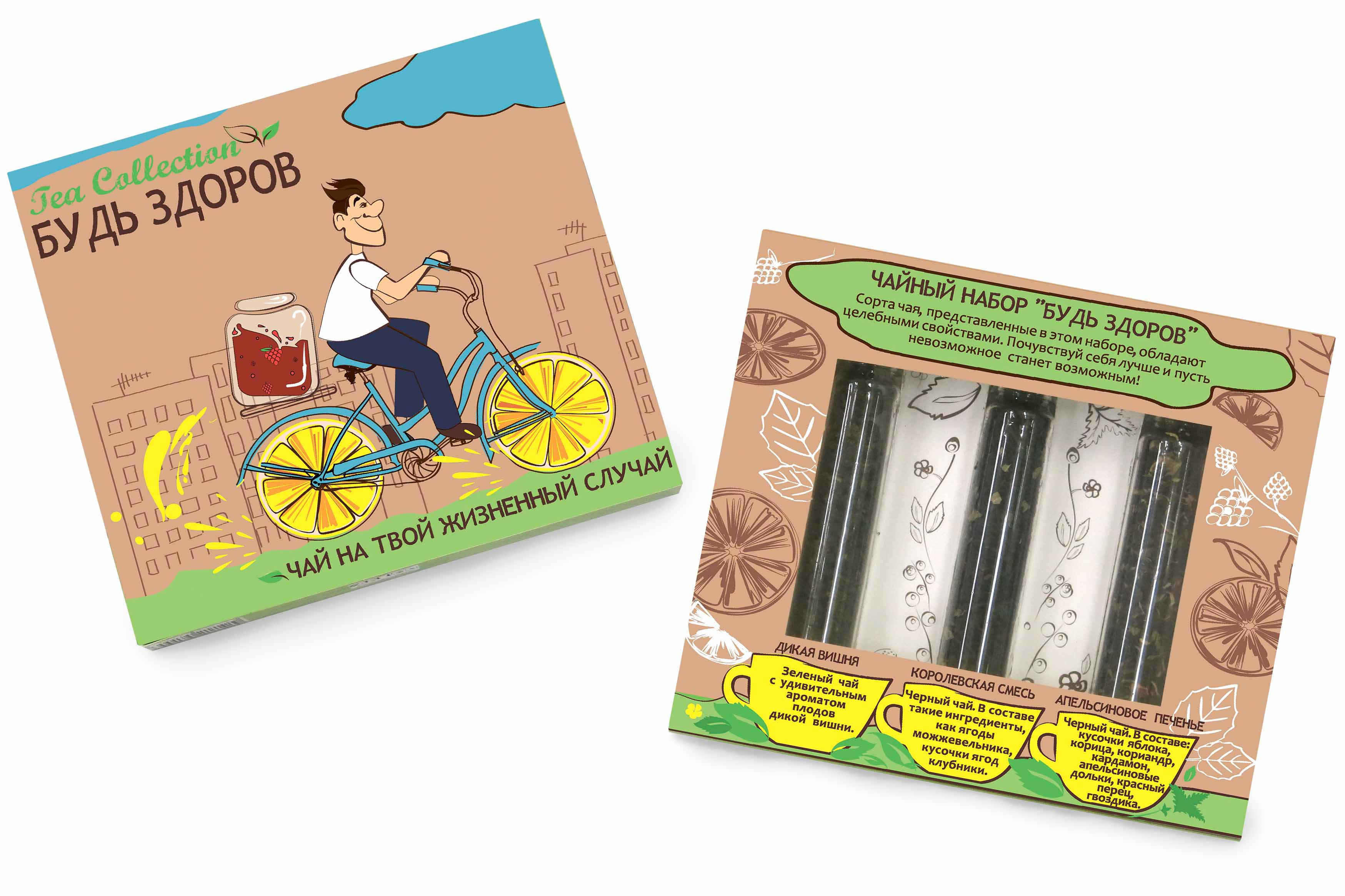 Чайный Эликсир Будь здоров