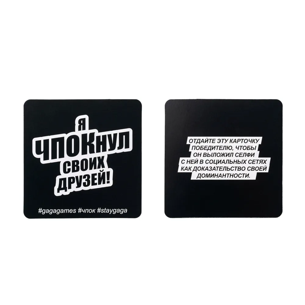Настольная игра Чпок карманный