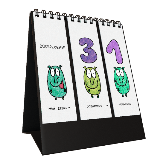 Трудобудень. Вечный календарь