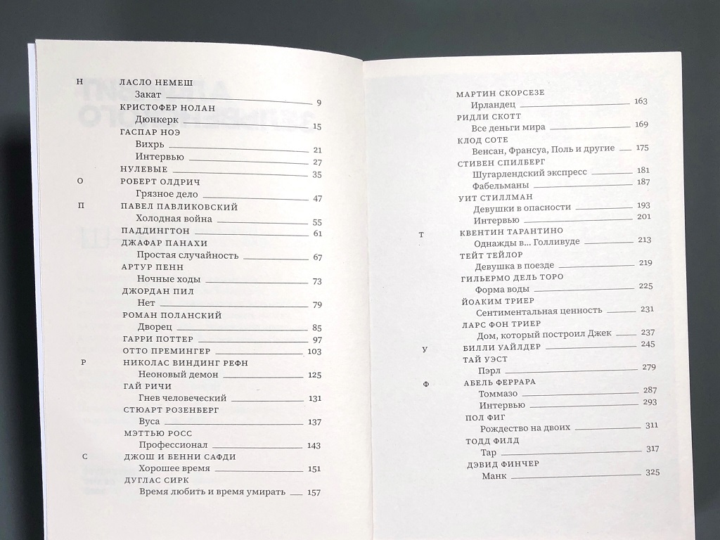 Алфавит Зельвенского. Двухтомник