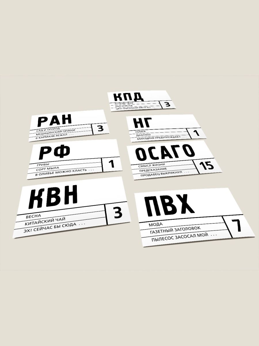 Игра карточная Чёзабред