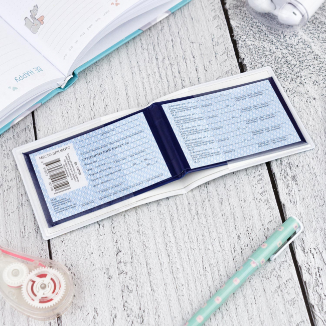 Обложка на студенческий Энергосберегающий