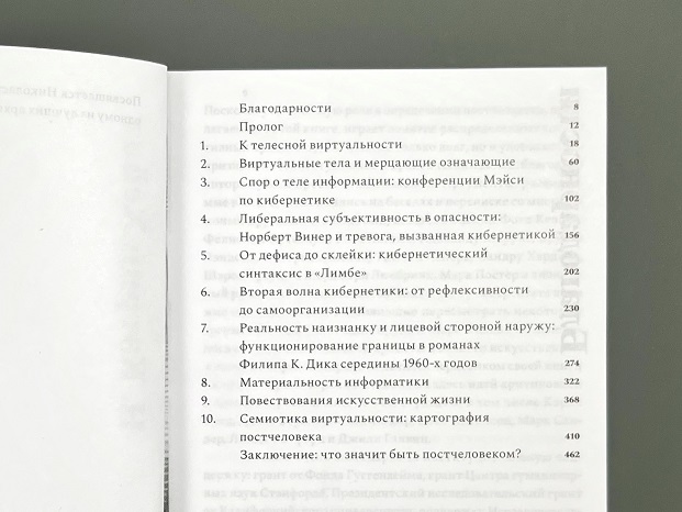 Как мы стали постлюдьми