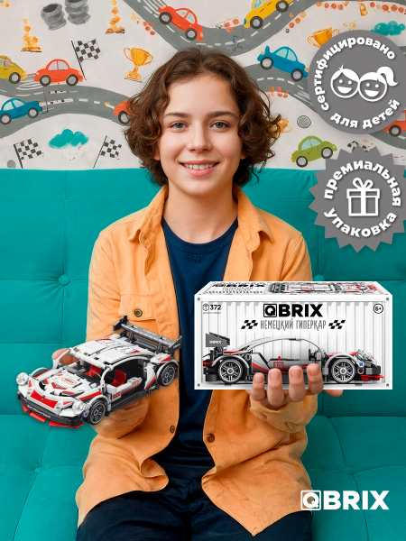 Конструктор Qbrix Немецкий гиперкар