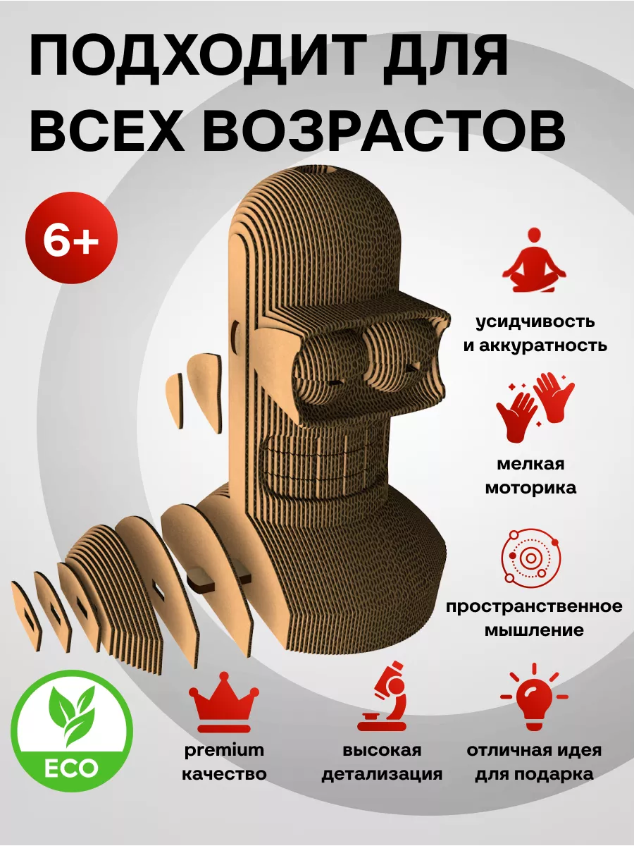 3D конструктор Бендер