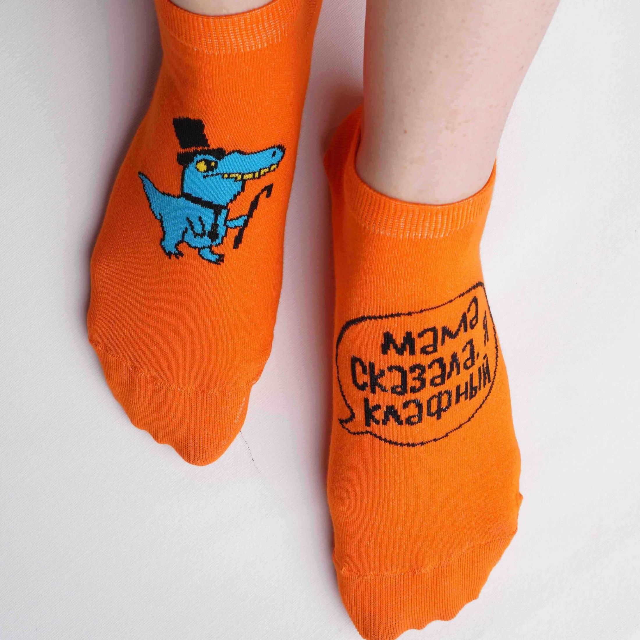 Носки Мама сказала, я клафный (38-41) короткие