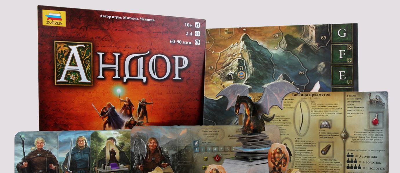 Настольная игра Андор