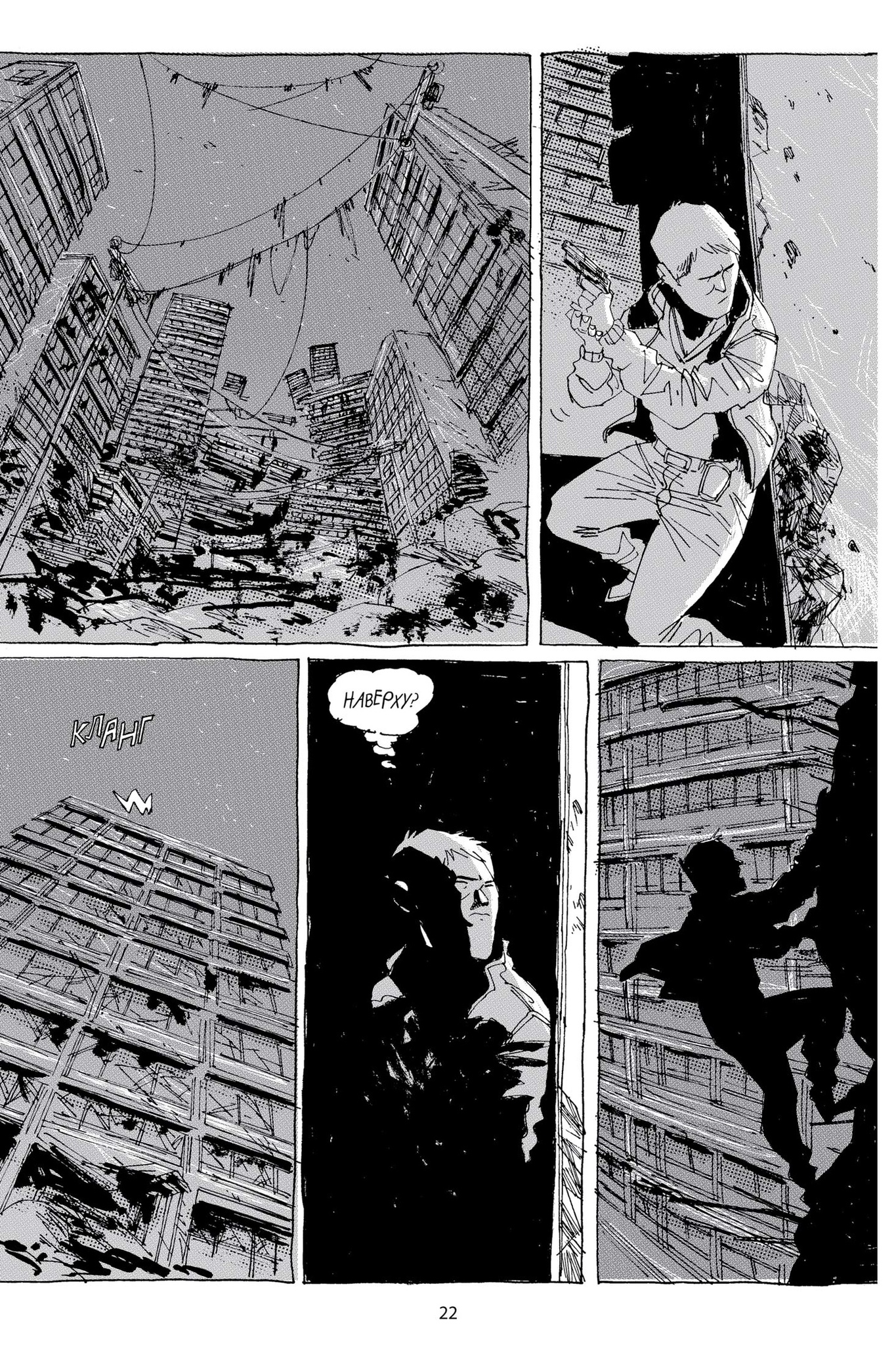 Блюз Старого Города