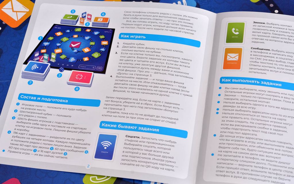 Настольная игра Можно ваш телефончик?