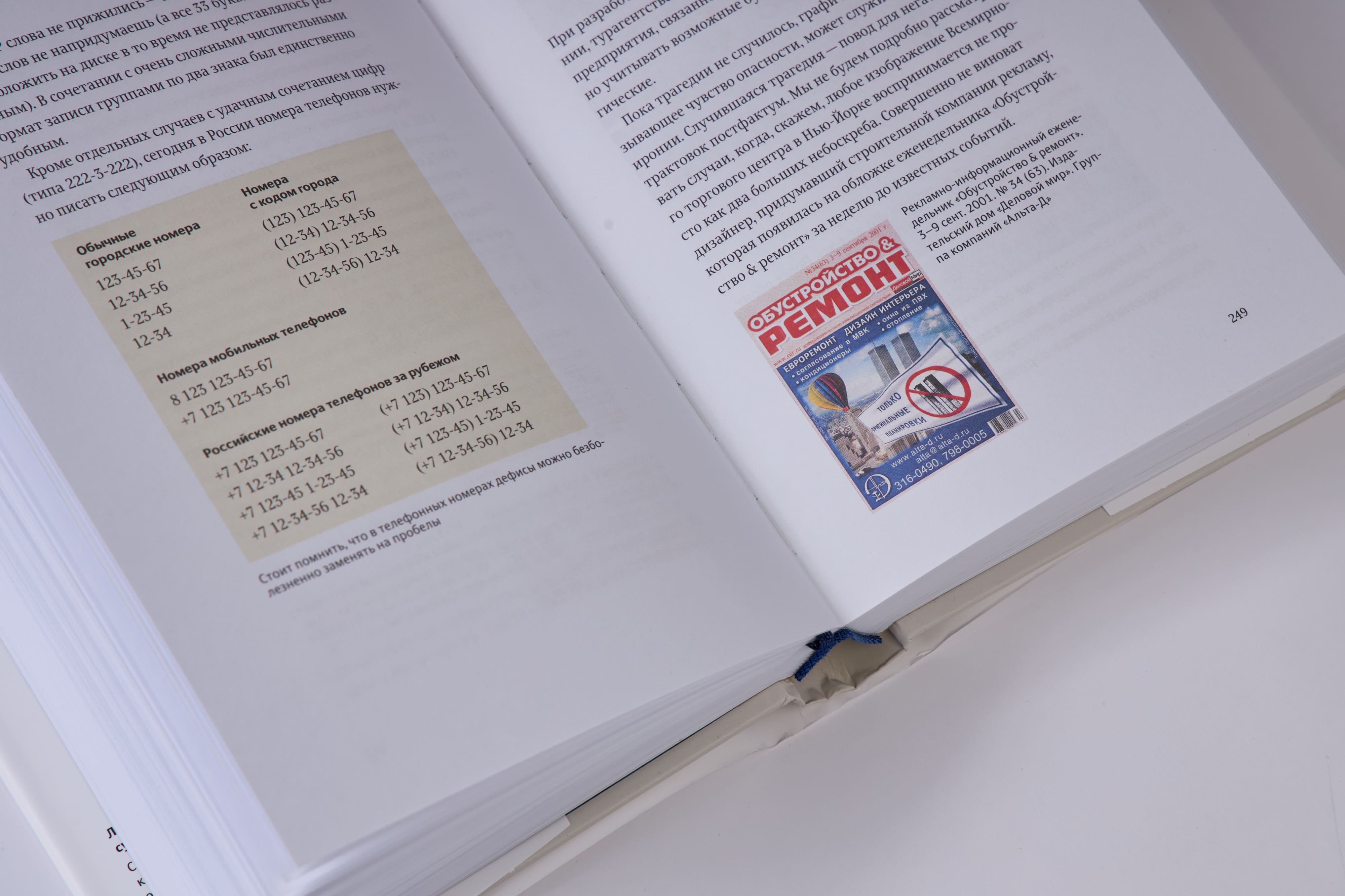 Ководство (8-е издание)