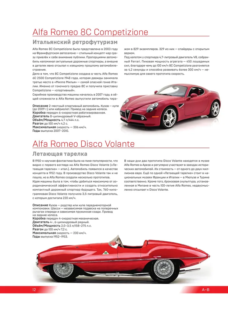1000 культовых автомобилей (3 издание)