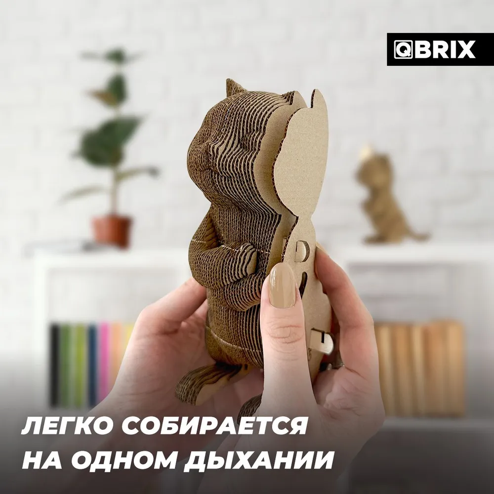 Картонный 3D конструктор Qbrix - Протестный Мяу