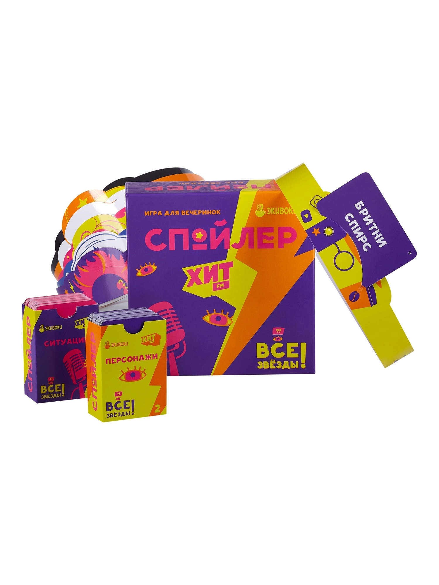 Настольная игра Спойлер. Все звезды