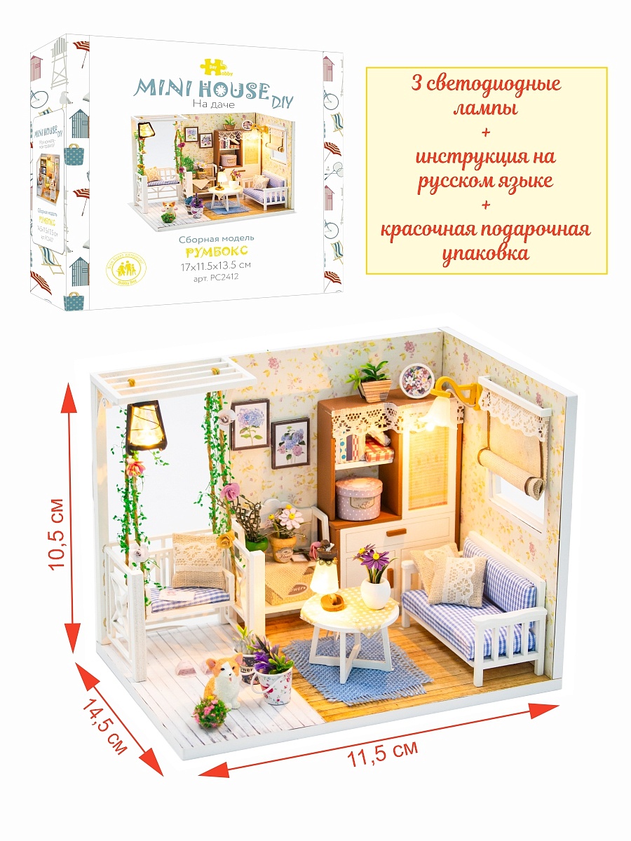 Румбокс Hobby Day На даче PC2412