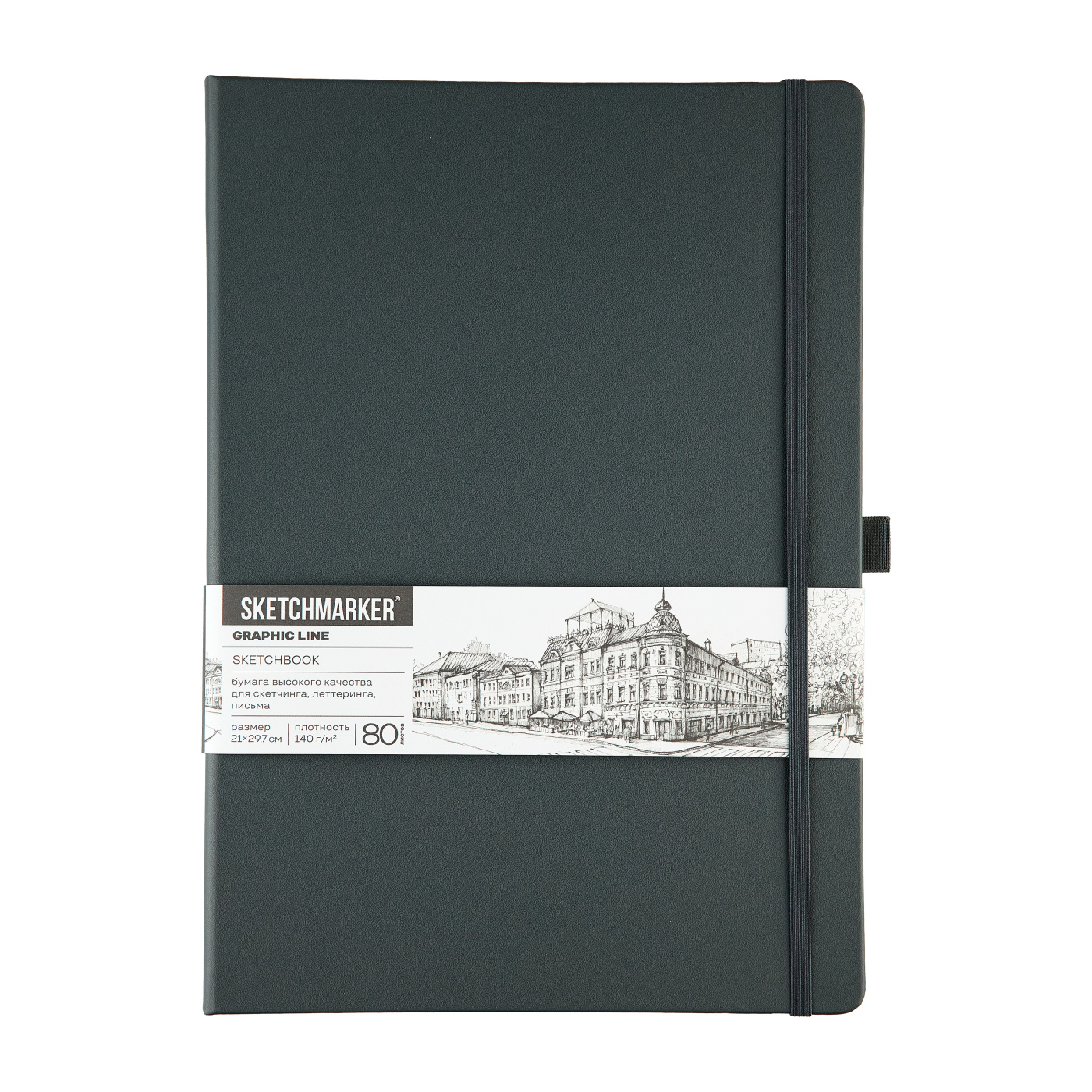 Блокнот для зарисовок Sketchmarker 140г/кв.м 21*29,7см 80л (Графитовый)