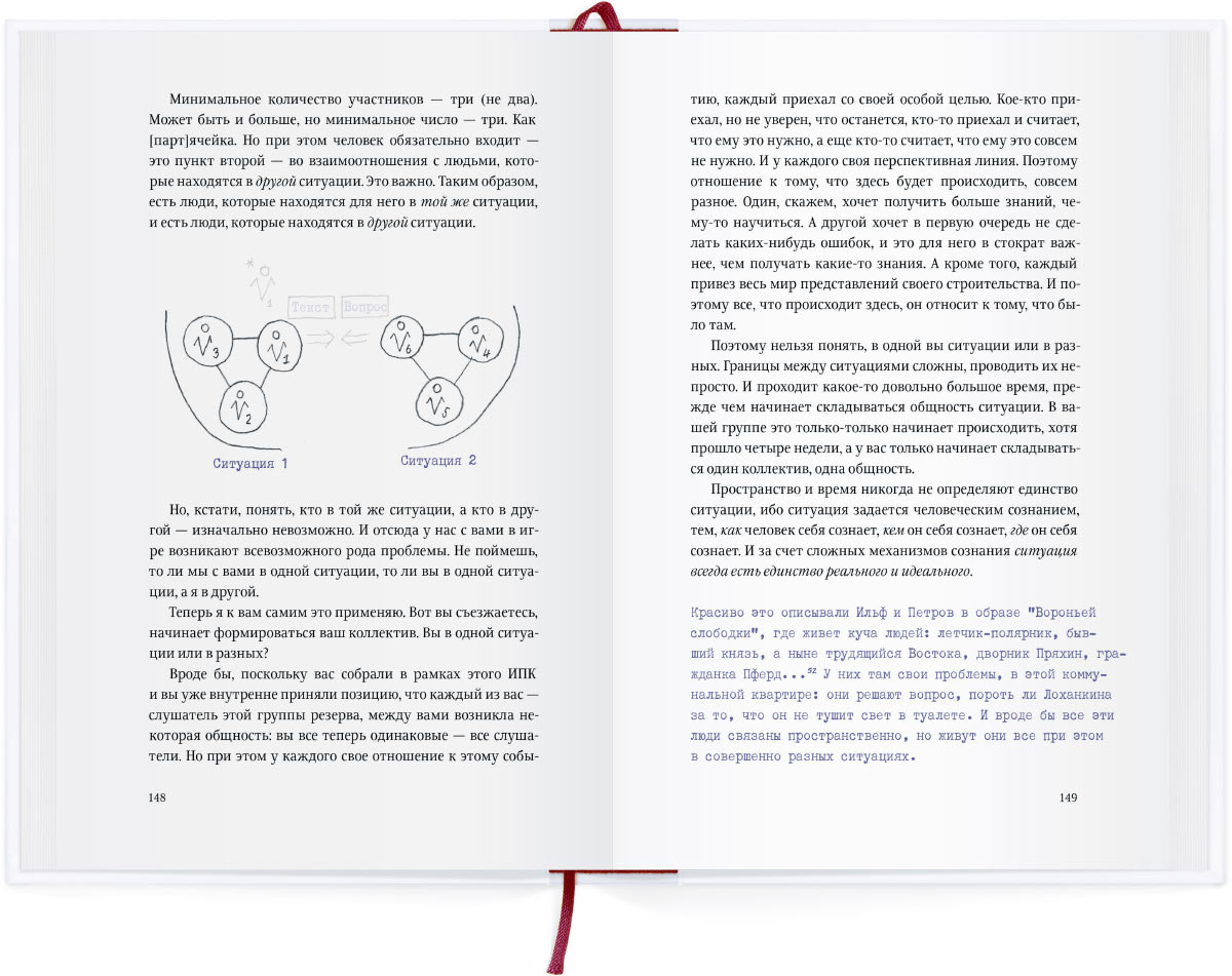 Оргуправленческое мышление (7-е издание)