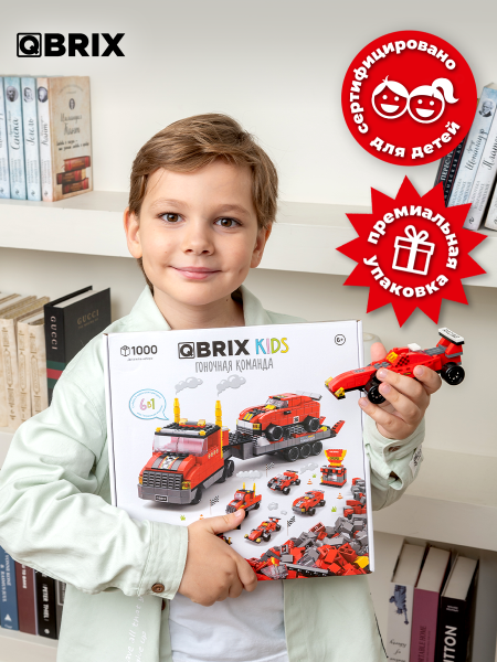 Конструктор Qbrix Kids Гоночная команда