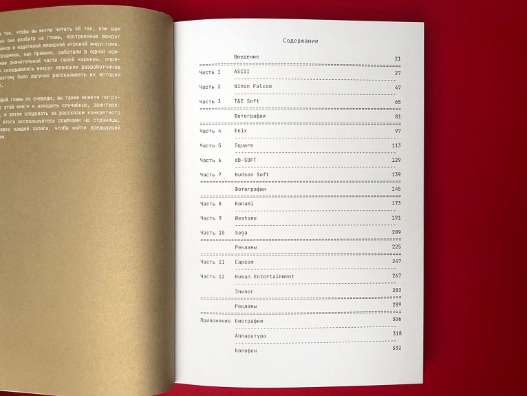 Japansoft. История японской игровой индустрии