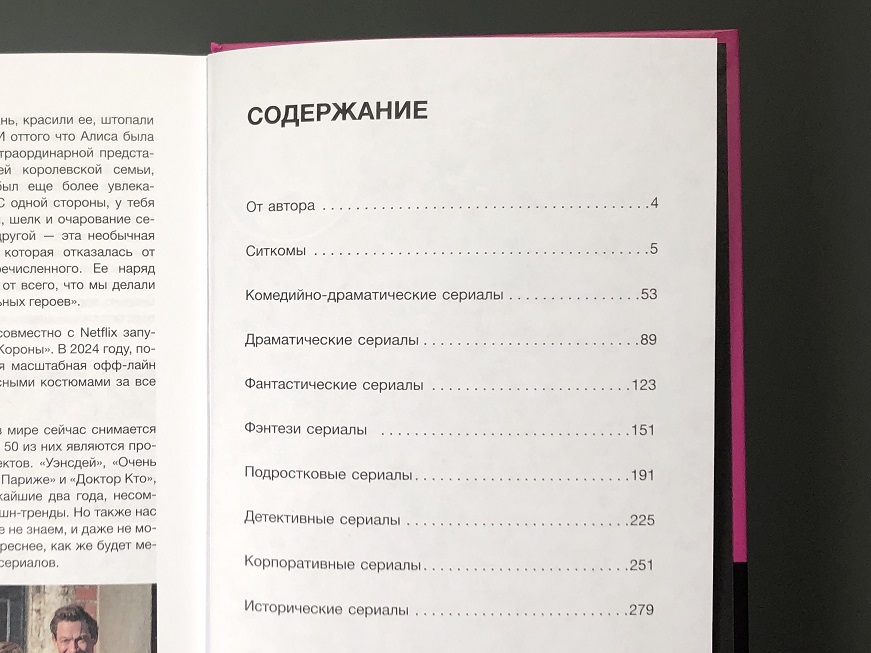 Мода и сериалы: от Друзей и Твин Пикс до Эйфории и Убивая Еву