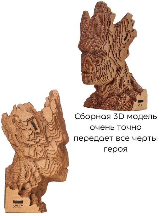 3D конструктор Грут