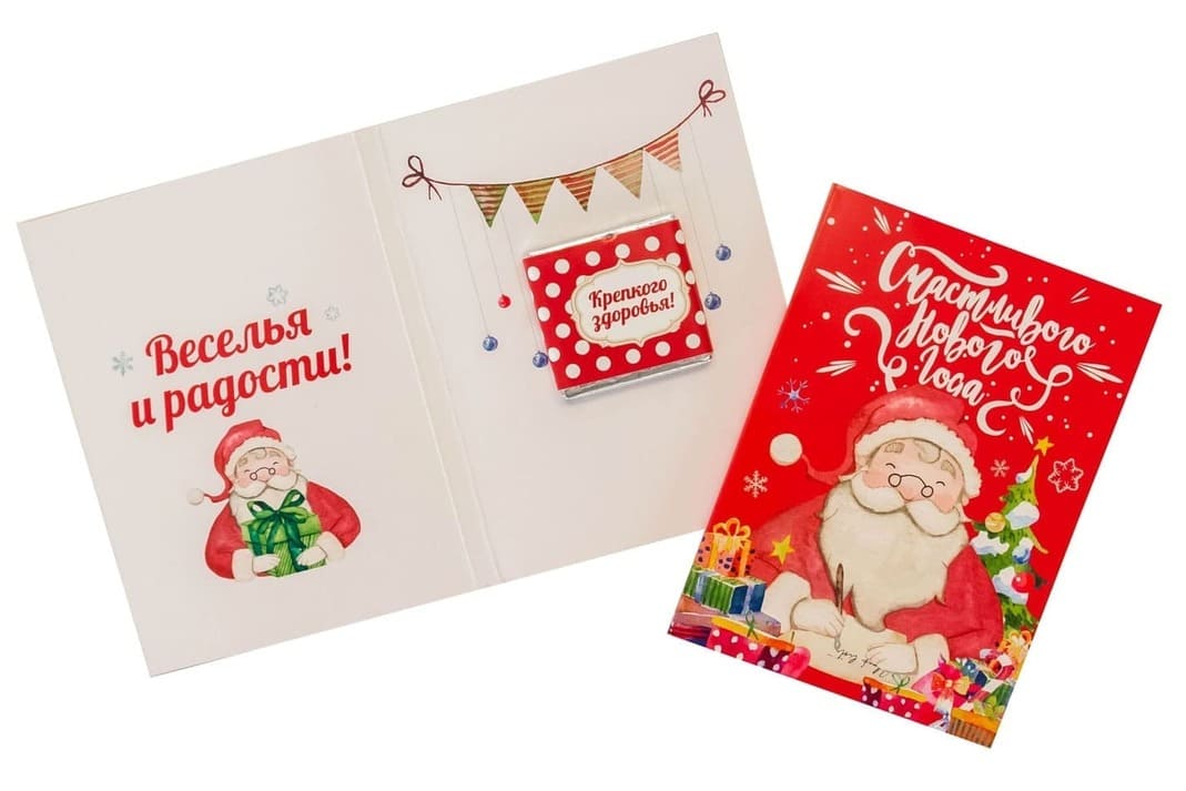 Мини шоколадная открытка Счастливого нового года. Веселья и радости