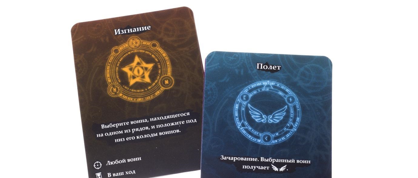 Настольная игра Дуэль двух миров