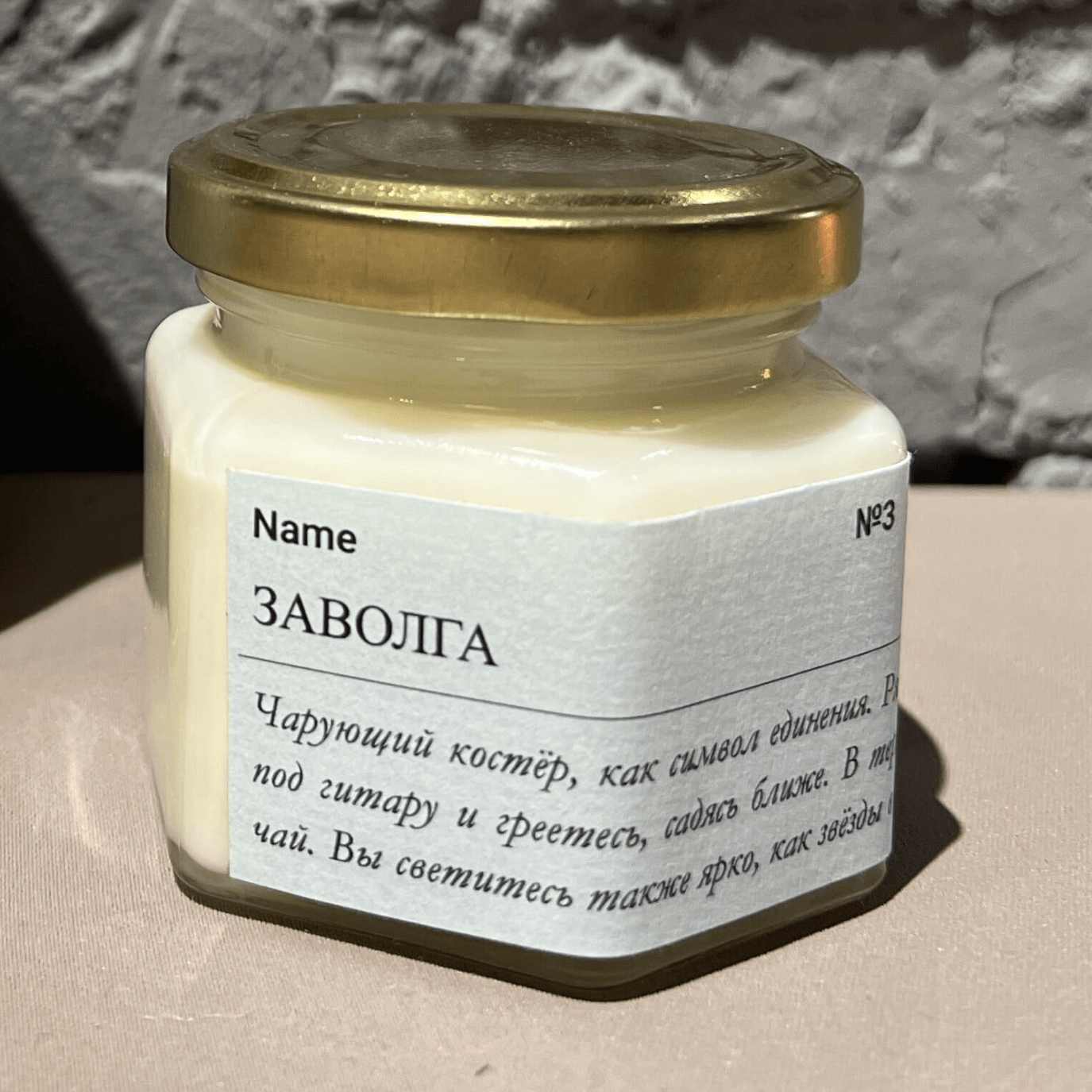 Ароматическая свеча Заволга, 110 мл.