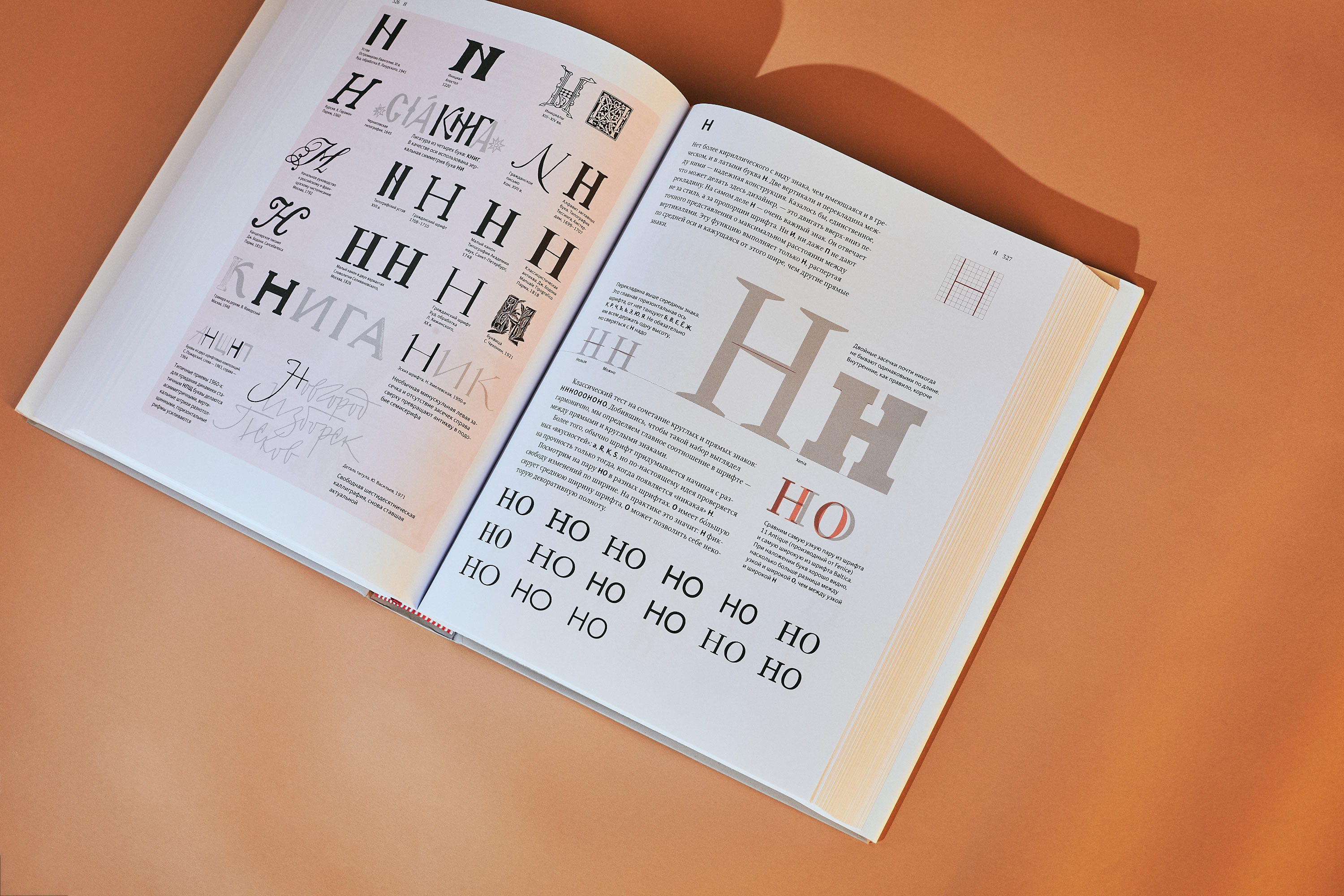 Книга про буквы от Аа до Яя (4 издание)