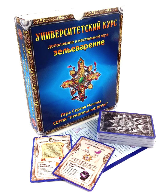 Настольная игра Зельеварение. Университетский курс (дополнение)