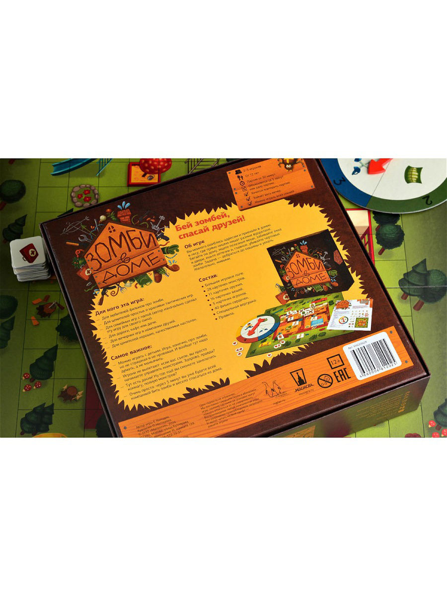 Настольная игра Зомби в доме