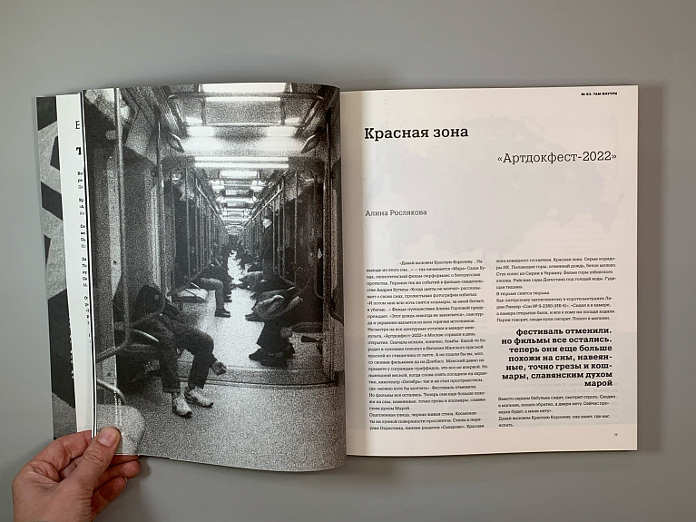 Журнал Seance №83