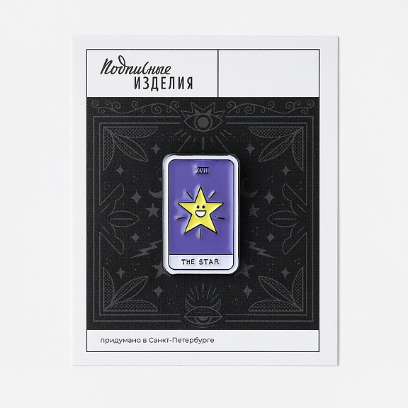 Значок эмалированный Таро Звезда