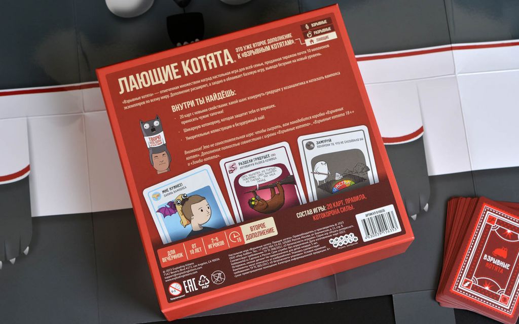 Настольная игра Взрывные котята: Лающие котята