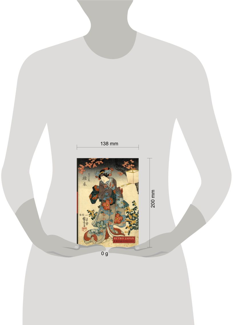 Ежедневник RetroJapan Красавица и сакура (А5, 72 л.)