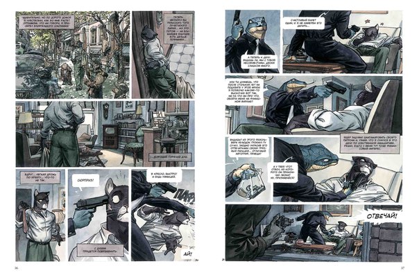 Блэксэд. Где-то среди теней. Полярная нация