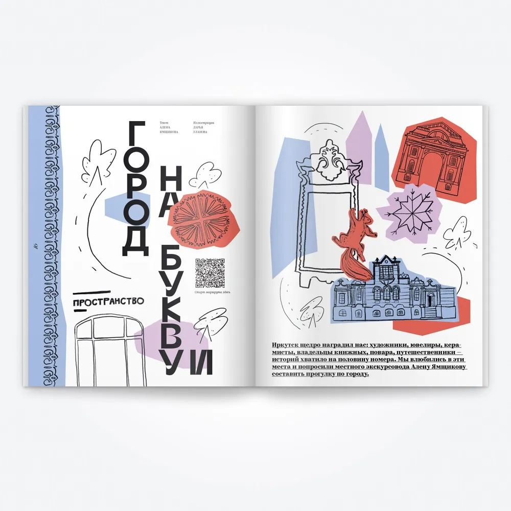 Журнал Seasons of life №74 (зима 2024/2025)