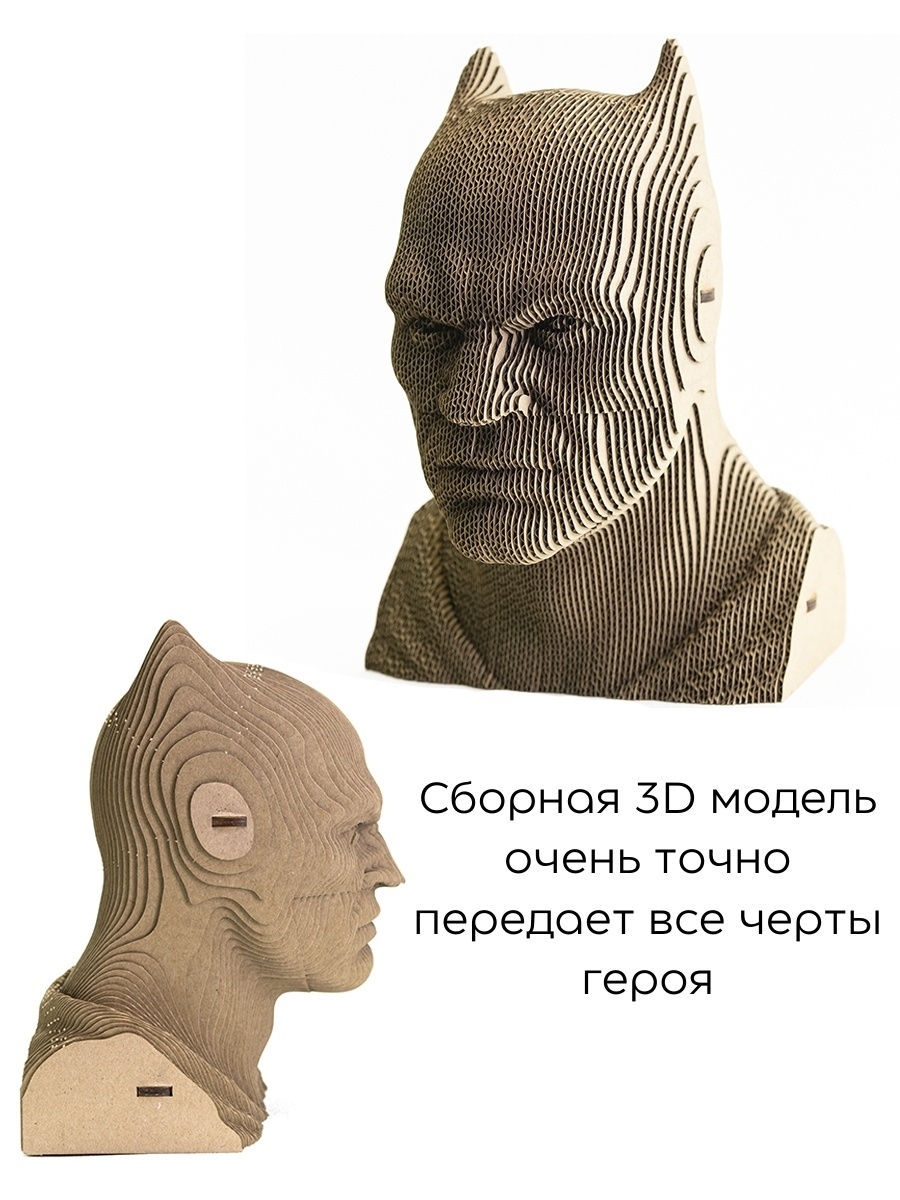 3D конструктор Бэтмен
