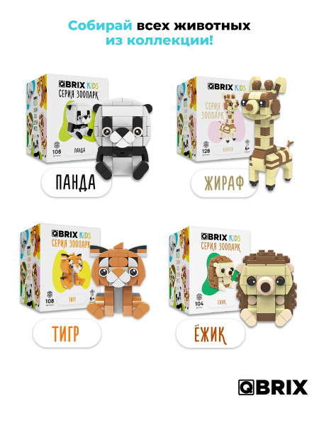 Конструктор Qbrix Kids Морской котик