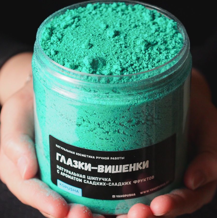 Шипучка для ванны Туда-сюда