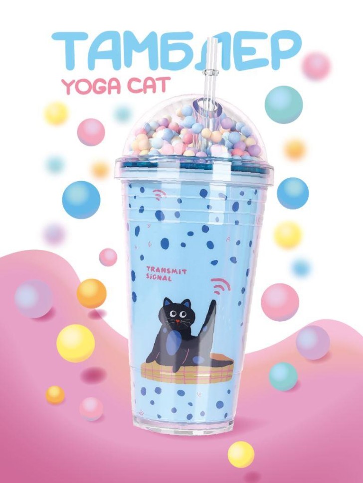 Тамблер Yoga cat (blue) 450 мл