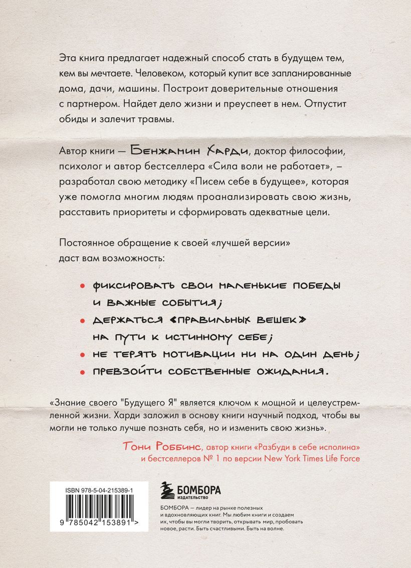 Письма себе в будущее