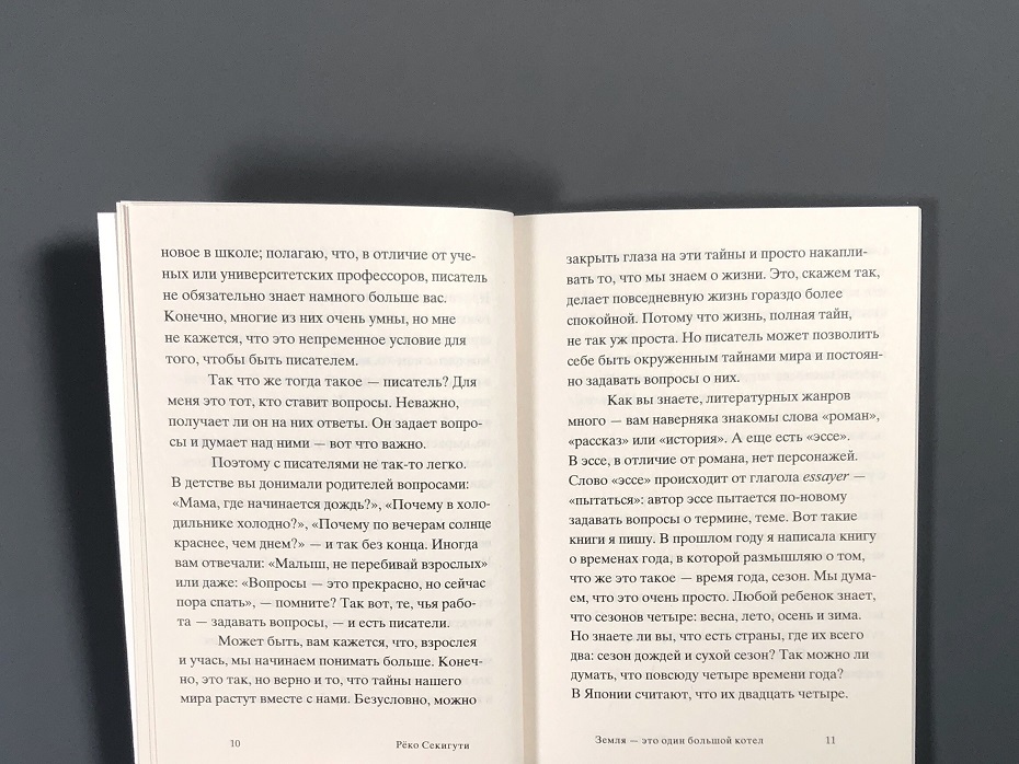 Земля — это один большой котел