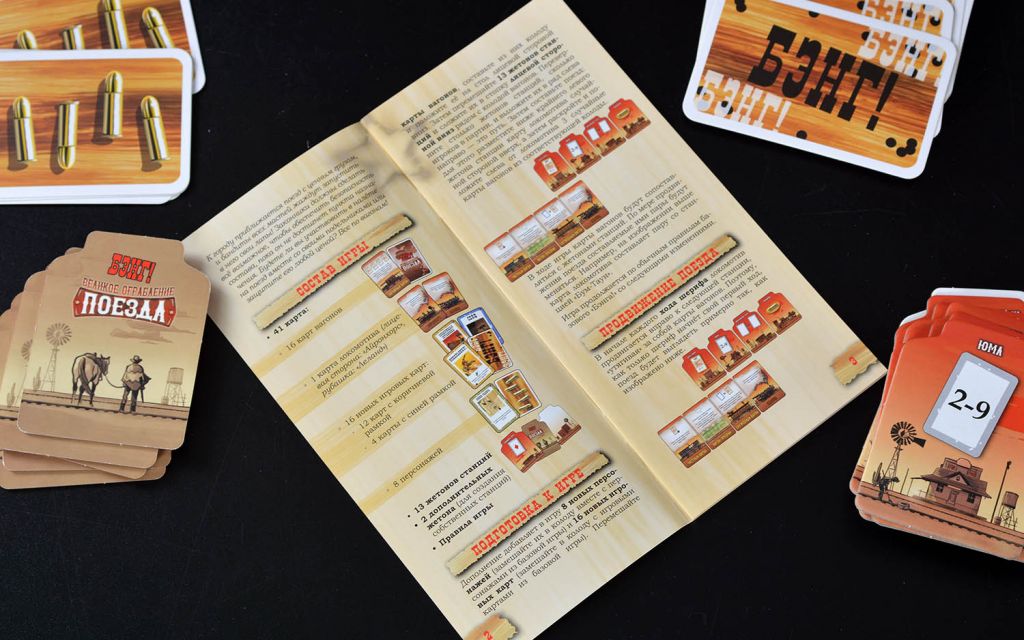 Настольная игра Бэнг! Великое ограбление поезда