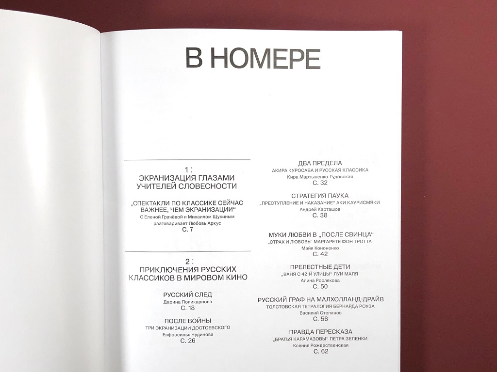 Журнал Seance №91