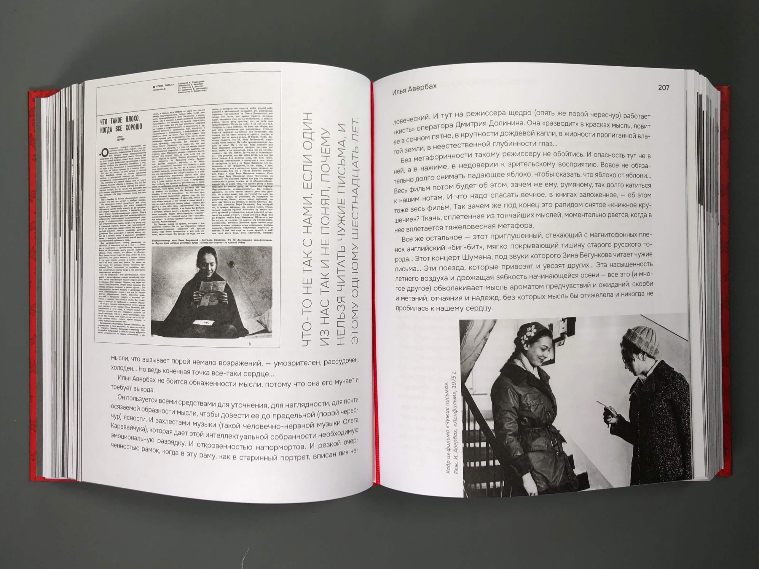 Застой. Перестройка. Кино