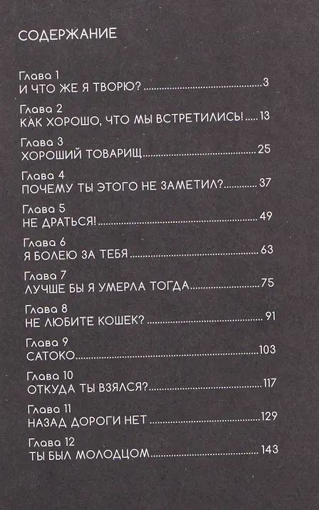 Бродячий кот против ходячих мертвецов. Том 1