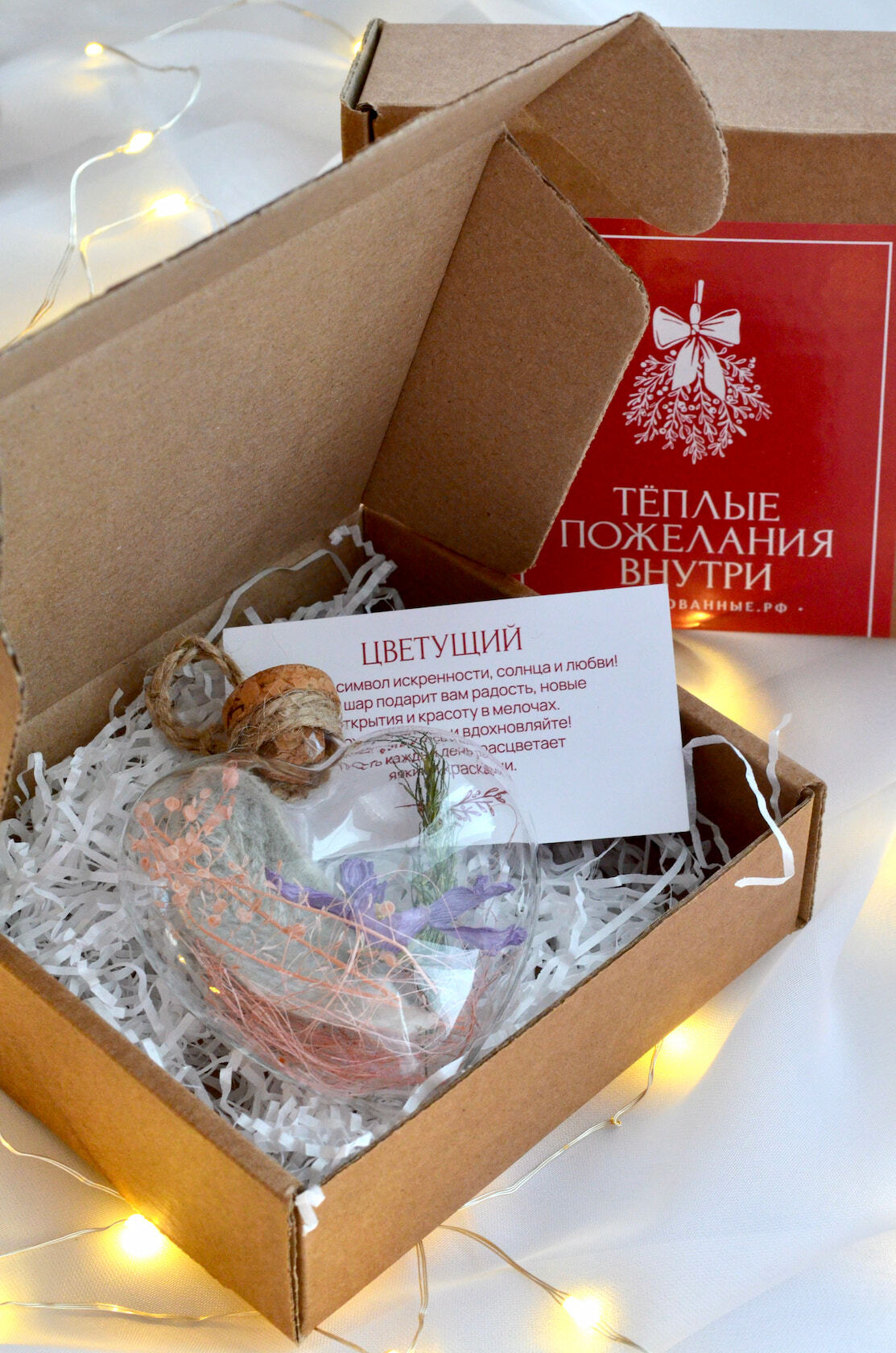 Зачарованный Шар-Сердце Цветущий