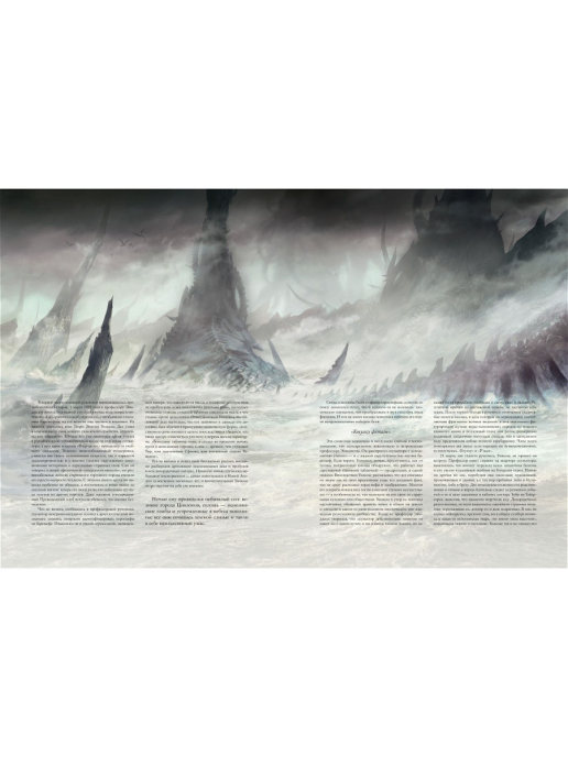 Зов Ктулху (иллюстр. Ф. Баранже)